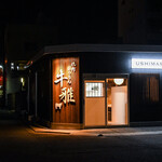 Yakiniku Horumon Ushimasa - 