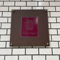 リストランテ ラ・バリック トウキョウ - 