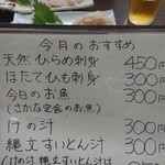 お食事処おさない - 