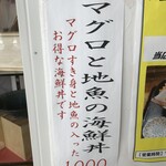 食事処 さか本 - 220908木　神奈川　そば処 さか本　海鮮丼が売り切れならば