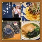 うどん工房悠々 - 4月～6月開催！ 関西うどん名店ラリー2013
      http://kanmi3.osakazine.net/e475267.html
