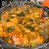 ヨプの王豚塩焼 熟成肉専門店 - 