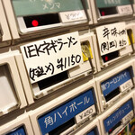 地球の中華そば - 券売機