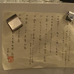 南方中華料理 南三 - メニュー