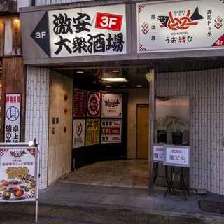 Kaisen Sushi Doggu Izakaya Uomusubi - 