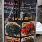 四川料理 福来 - 