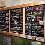 居酒屋　酒池肉林 - 