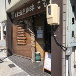 自家焙煎珈琲こもろ - 店舗～☆