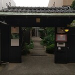 ラ・グランターブル ドゥ キタムラ - 