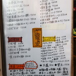 麺酒房 龍安 - メニュー