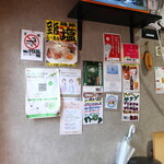 麺酒房 龍安 - 店内の様子