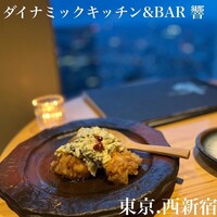 ダイナミックキッチン＆バー 響  西新宿野村ビル店 - 