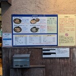 兎に角 - 店外のメニュー