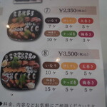 いなりすし俵 - メニュー