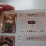 いなりすし俵 - メニュー