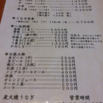 炭火焼うなぎ 東山物産 - 炭火焼うなぎ 東山物産