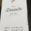 ビストロ ディモンシュ