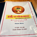 スリマンガラム - 