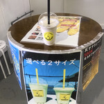 バナナジュース専門店 バナナボーイ - 