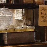 Wasabi Izakaya Anagura - 無くなっても追加されました