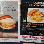 ジューザバーガー - 