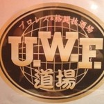 UWF道場 - 