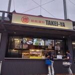 Teppan Ya Tai Takei Ya - 店頭