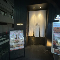 しゃぶしゃぶKINTAN 表参道店 - 