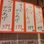 煮穴子と白ぎも - 