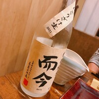稲水器 あまてらす - 