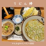 うどん棒 - 