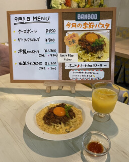 卵ソムリエが手がける卵と生パスタのお店 bamboo - 