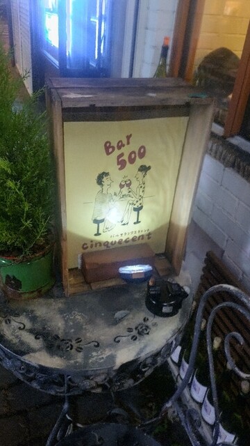 バー500 チンクエチェント（Bar500 cinquecent） - 帯広（バル）の写真