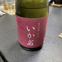 いかだ荘 山上 - 