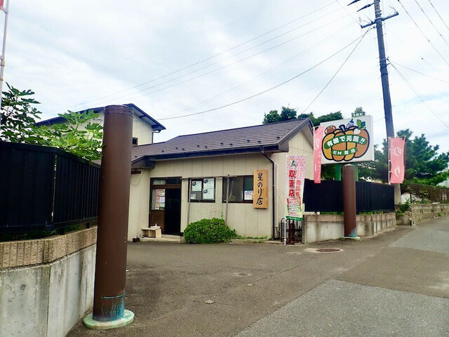 星のり店 - 多賀城（その他）