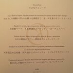 リストランテKubotsu - （2022.8）