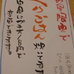 食堂 煮魚少年 - 