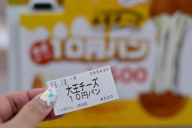 渋谷】本日オープン!韓国で人気の10ウォンパンならぬ10円パン 渋谷】本日オープン!韓国で人気の10ウォンパンならぬ10円パン