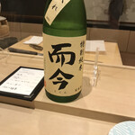 鮨処 有馬 - 久々に飲んだわ