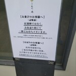 らぁ麺や 嶋 - 並びについて