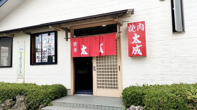 太成 - 新白河（焼肉）の写真