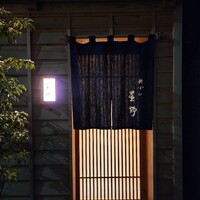 新ばし 星野 - 