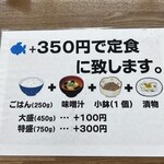 四日市ヒモノ食堂 - 