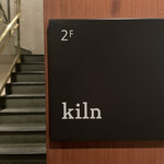 kiln - 