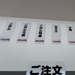 四日市ヒモノ食堂 - 