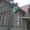 スターバックスコーヒー 弘前公園前店