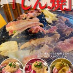 地鶏食堂じん. - 