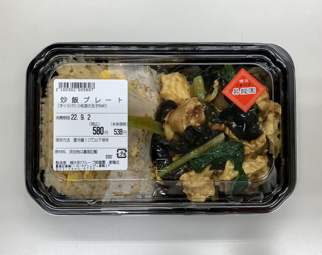 Shoryu En Atorevi Sugamo Ten photo 5