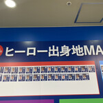 ち～家食堂 - オマケ:バンテリンドーム 岡林選手は息子と同じ年で三重県菰野高校出身♪