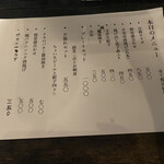 ち～家食堂 - 本日のメニュー